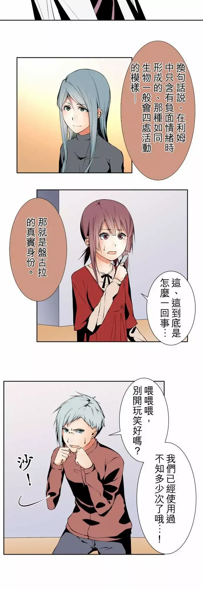 可爱兵器-No.102目标 - 图片 2