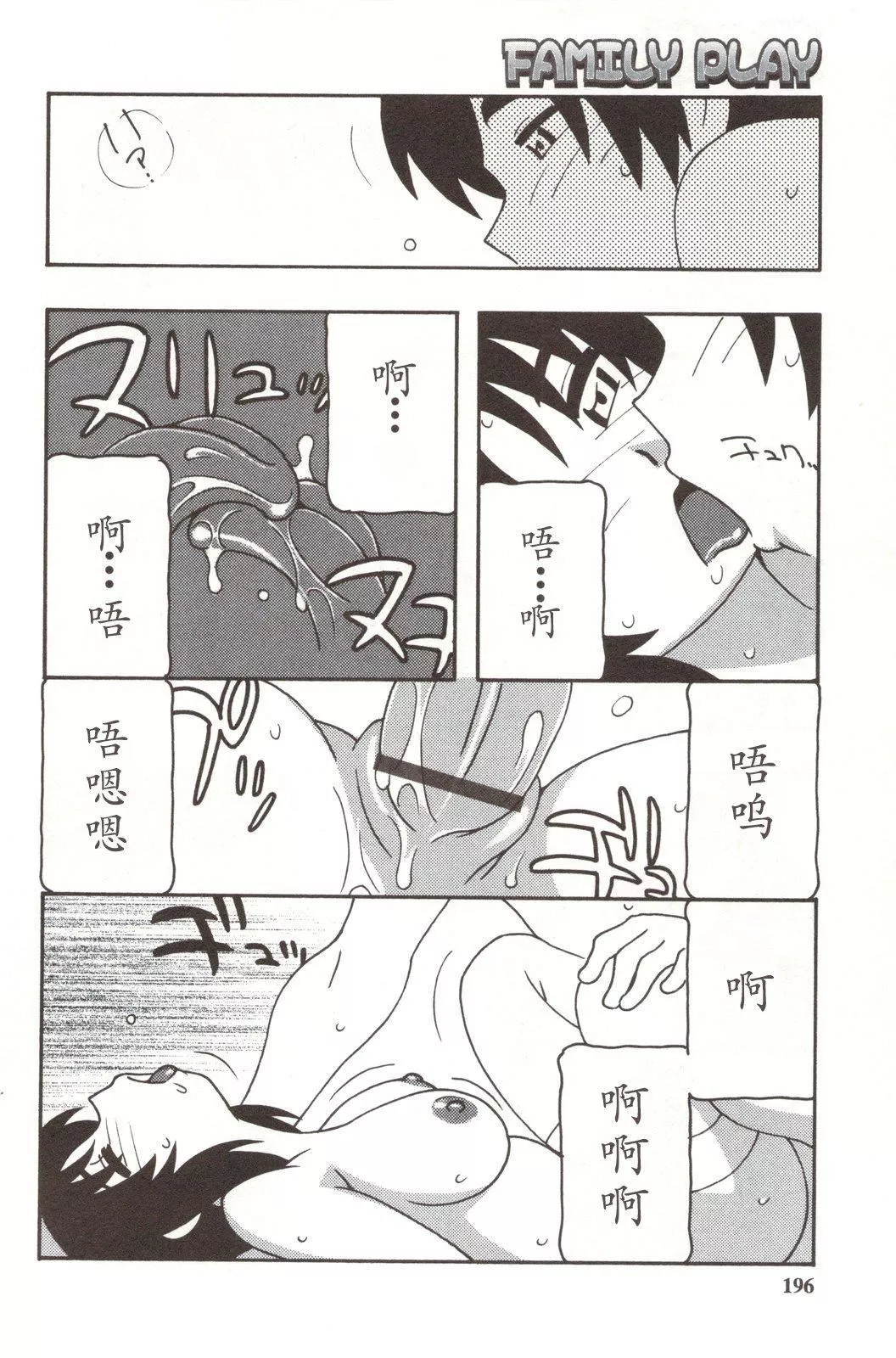 [O.RI]FAMILYPLAY[O.RI]FAMILYPLAY