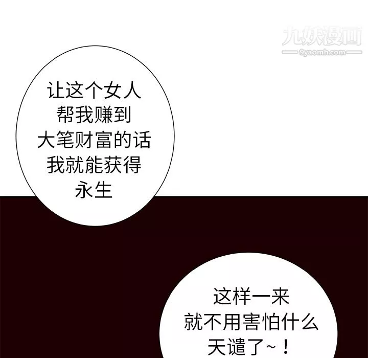 PROTO109-第13话 - 图片 133