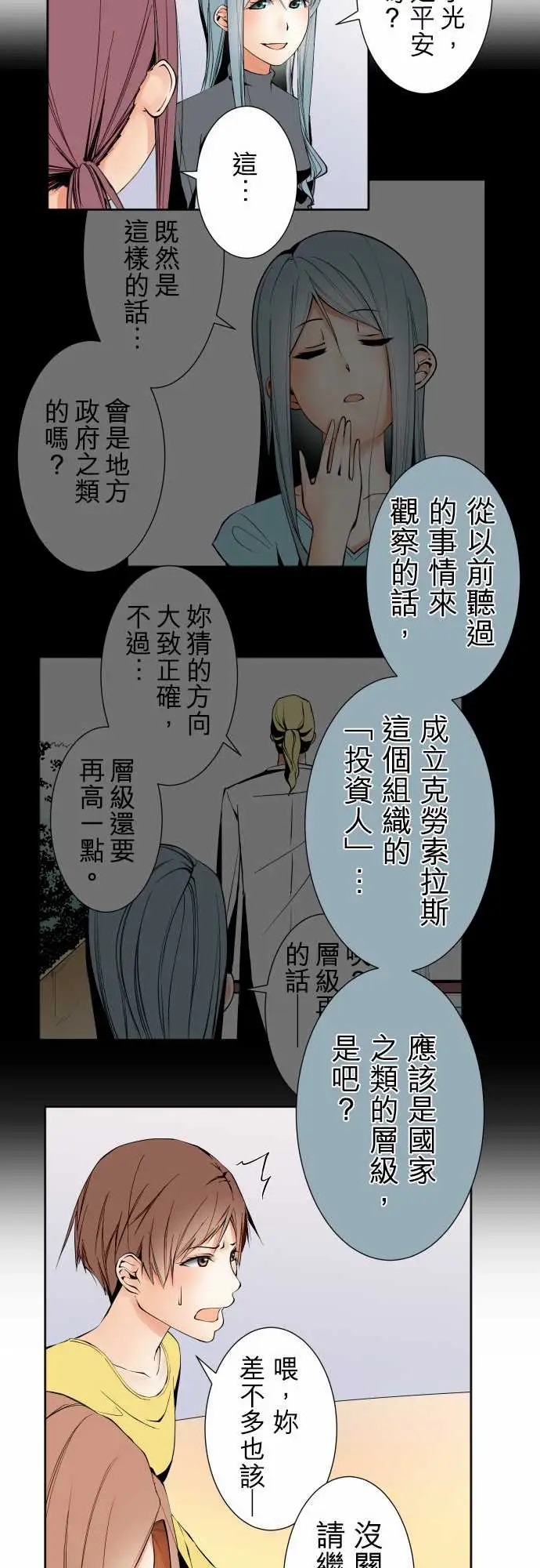 可爱兵器No.102目标