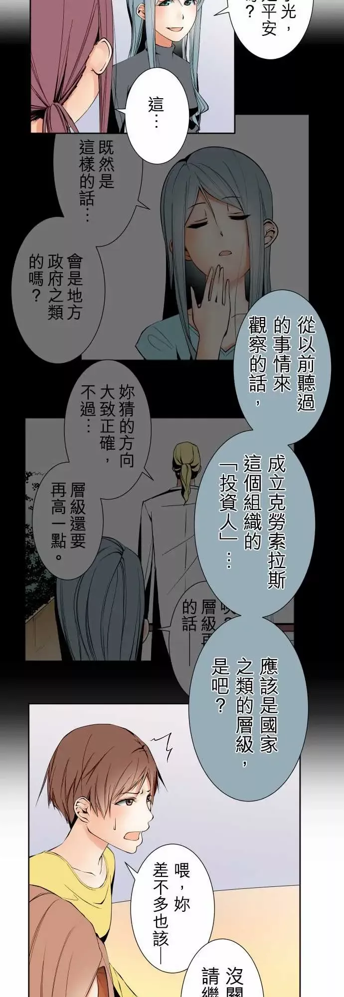 可爱兵器No.102目标