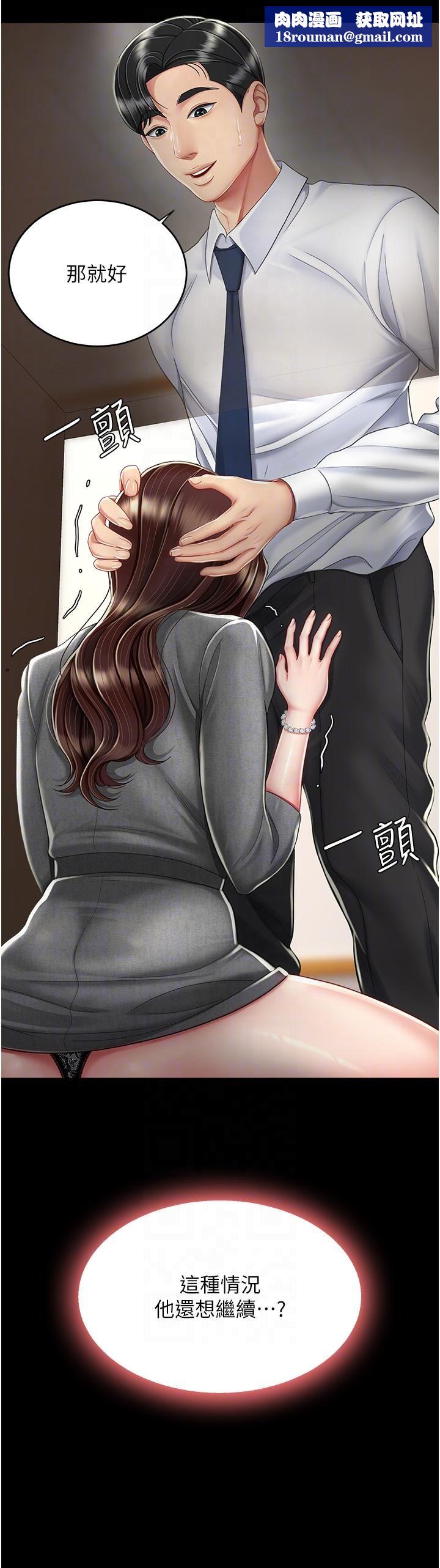 復仇母女丼第14话-岌岌可危的桌底调教