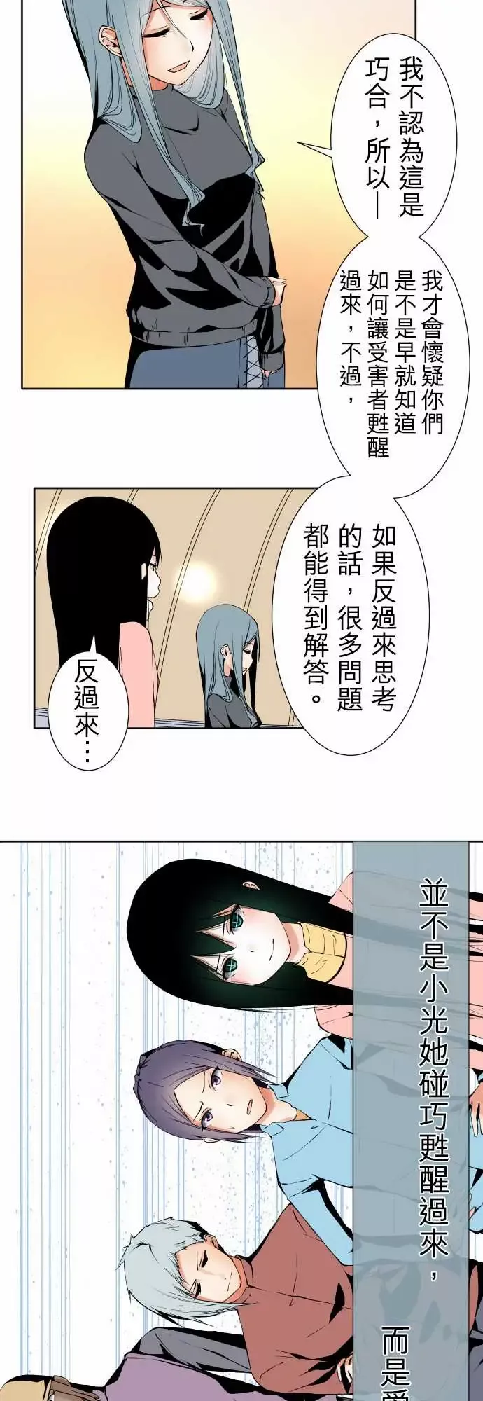 可爱兵器-No.102目标 - 图片 8