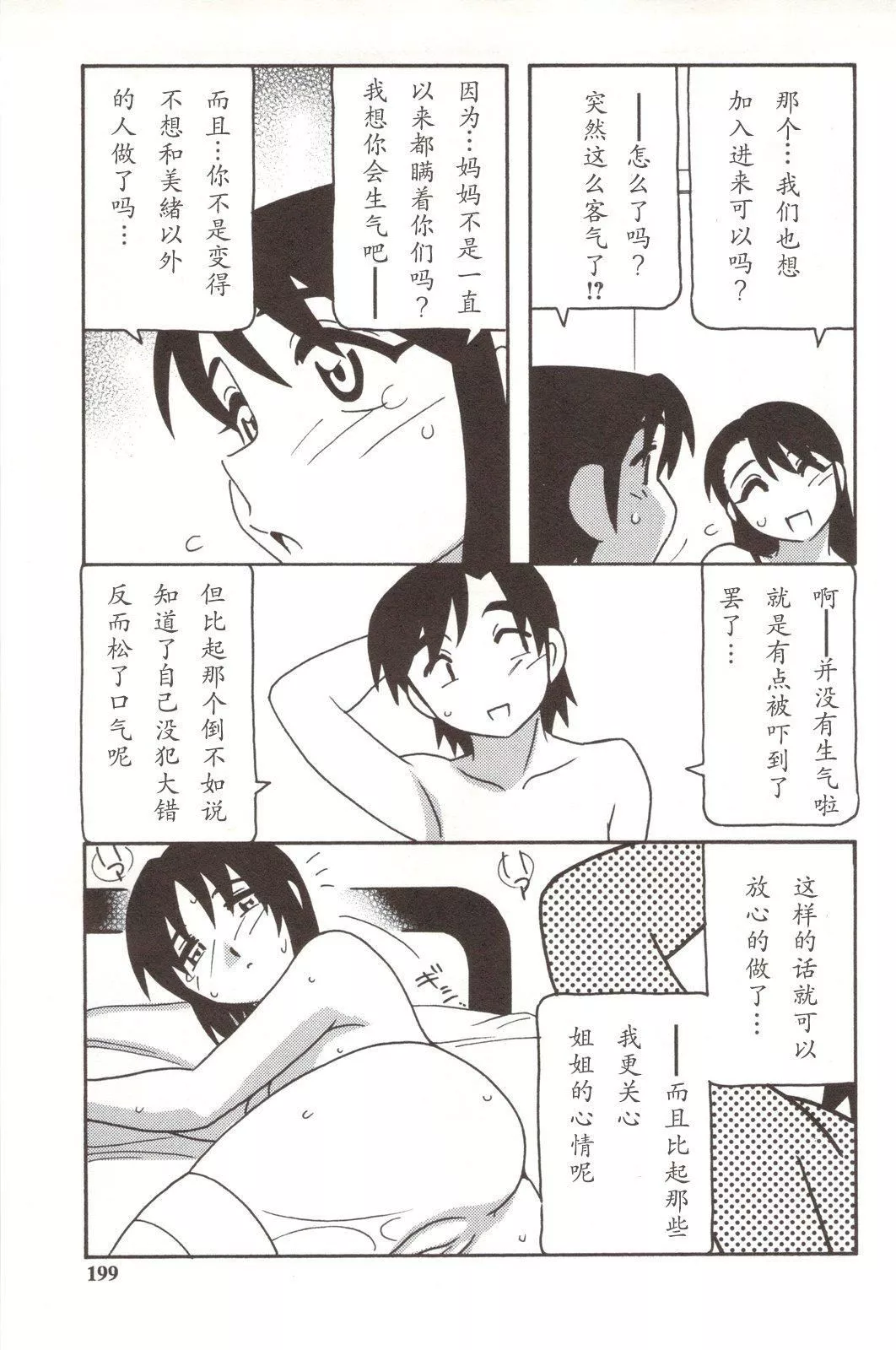 [O.RI]FAMILYPLAY[O.RI]FAMILYPLAY