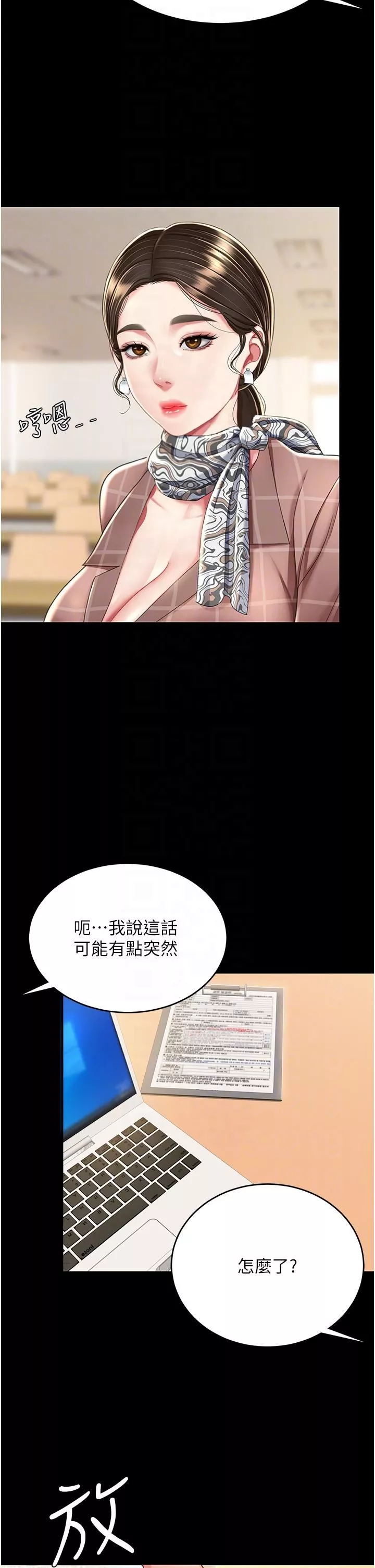 復仇母女丼-第14话-岌岌可危的桌底调教 - 图片 30