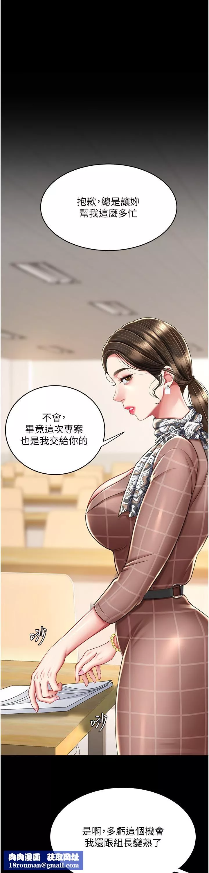 復仇母女丼第14話-岌岌可危的桌底調教