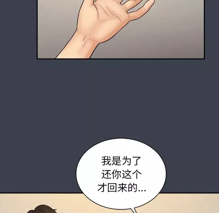 真命天女找尋記第31话