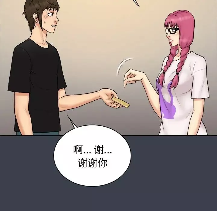 真命天女找尋記第31话