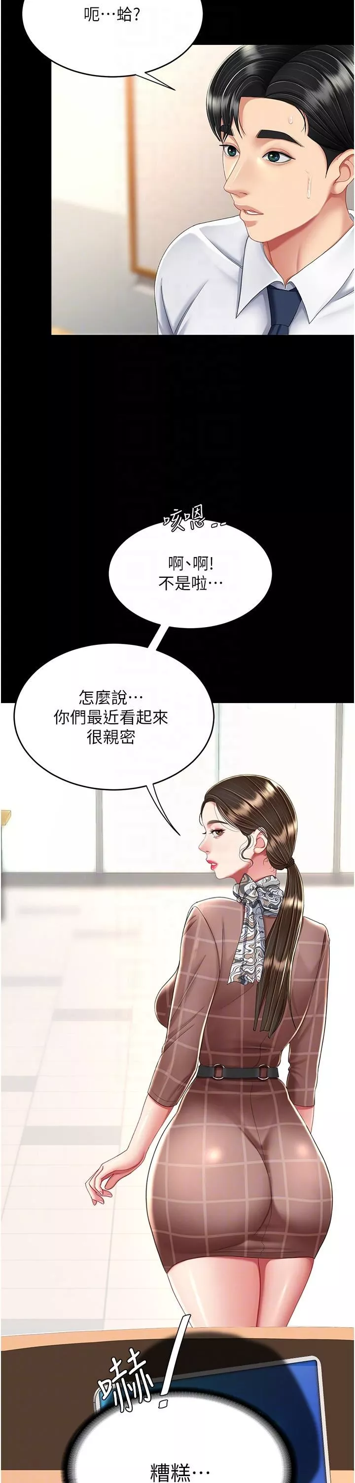 復仇母女丼第14話-岌岌可危的桌底調教
