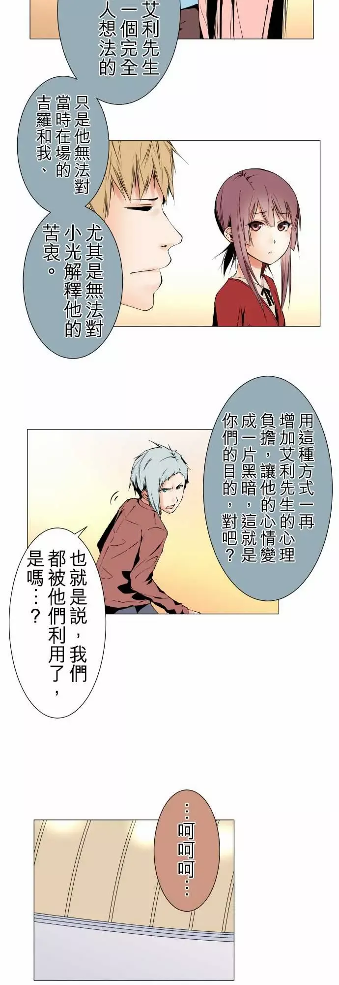 可爱兵器-No.102目标 - 图片 11