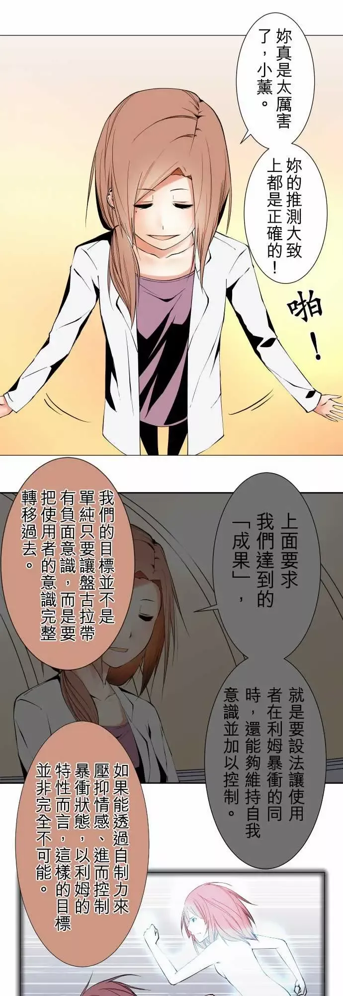 可爱兵器-No.102目标 - 图片 12