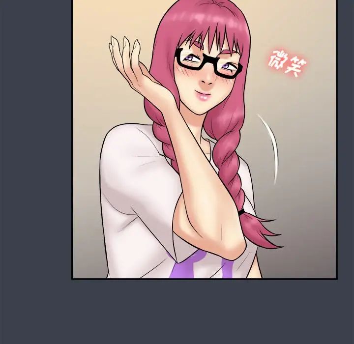 真命天女找尋記第31话