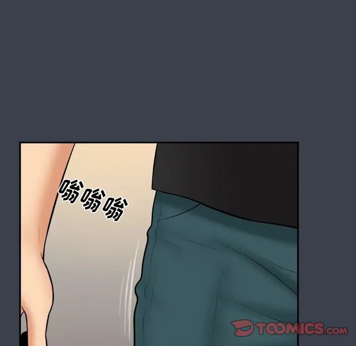 真命天女找寻记第31话