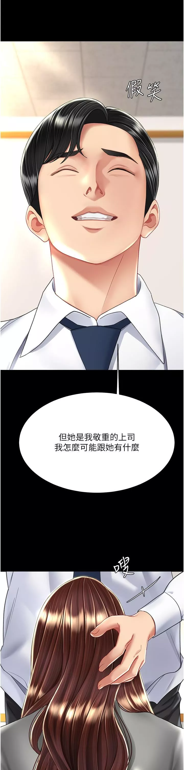 復仇母女丼第14話-岌岌可危的桌底調教