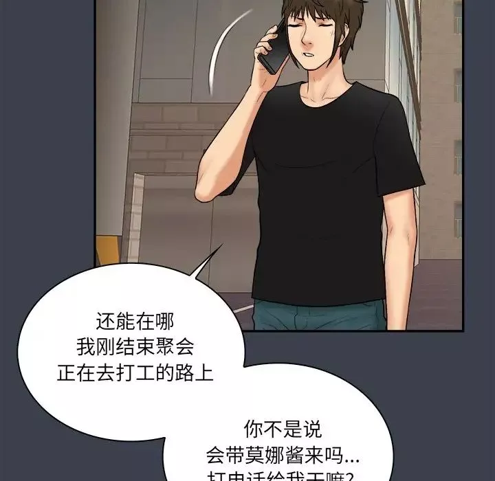 真命天女找寻记-第31话 - 图片 28