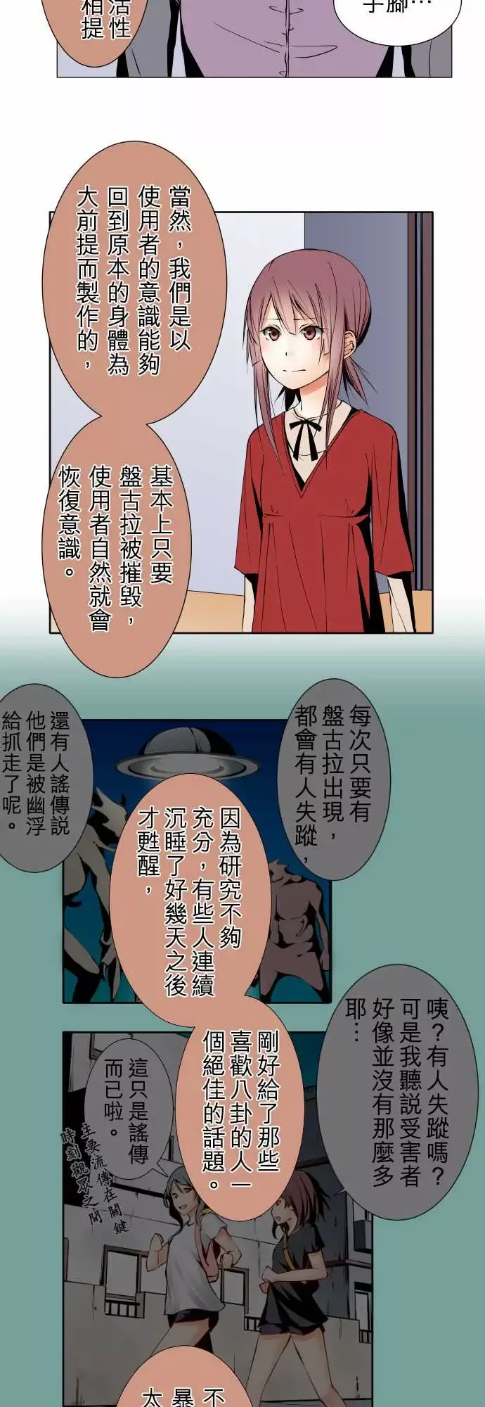 可爱兵器-No.102目标 - 图片 14