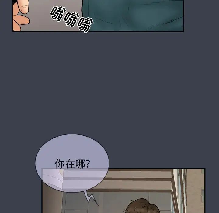 真命天女找寻记第31话