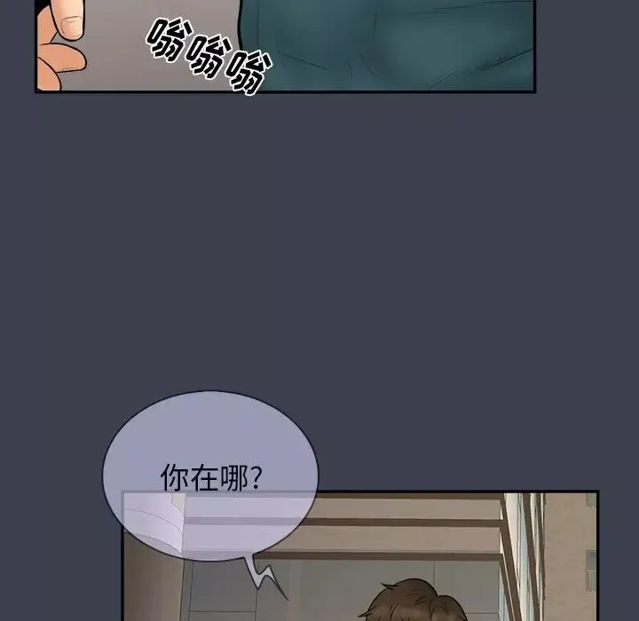 真命天女找尋記第31话