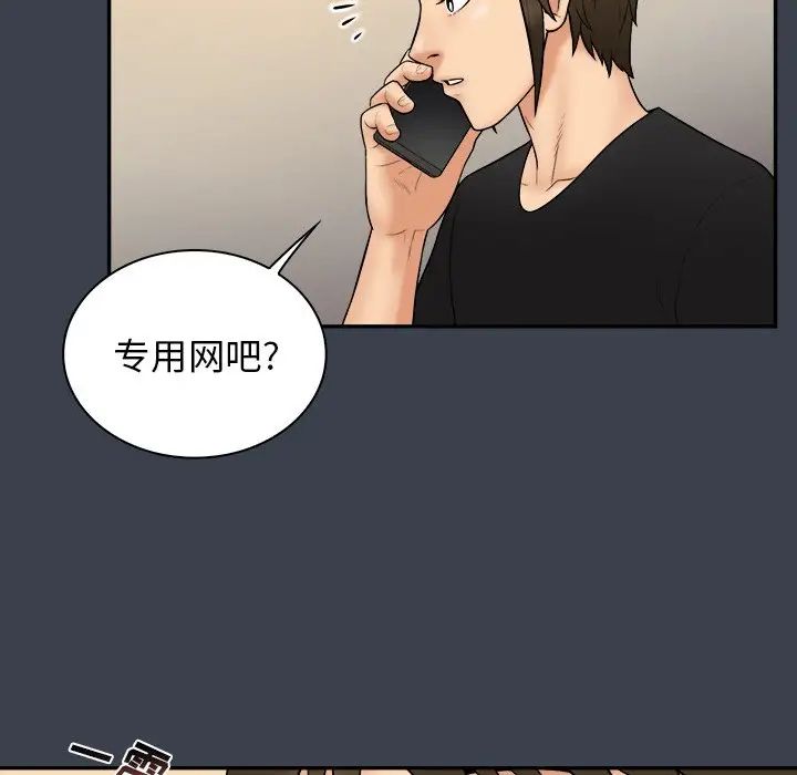 真命天女找寻记第31话