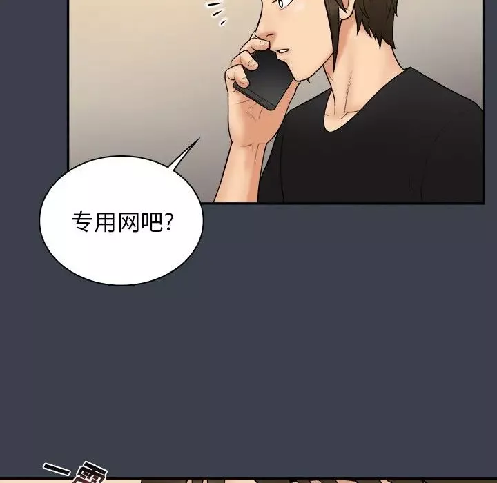 真命天女找寻记-第31话 - 图片 30