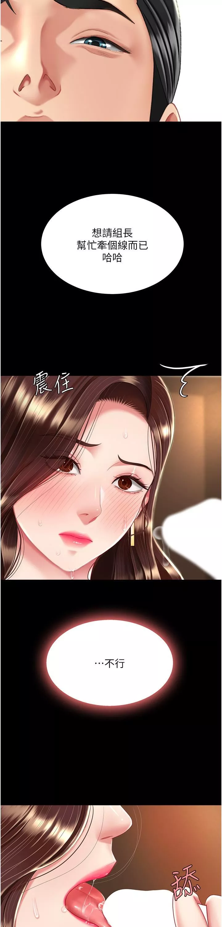 復仇母女丼-第14话-岌岌可危的桌底调教 - 图片 37