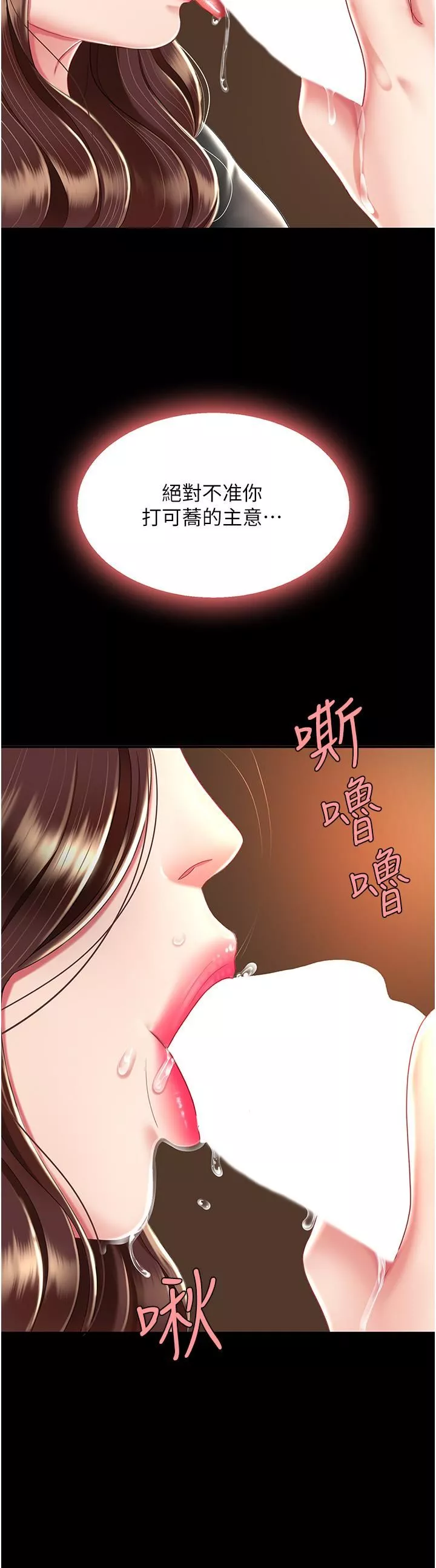 復仇母女丼-第14话-岌岌可危的桌底调教 - 图片 38