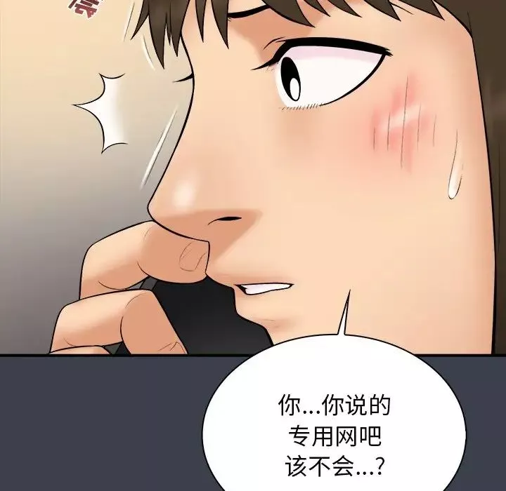 真命天女找寻记-第31话 - 图片 31