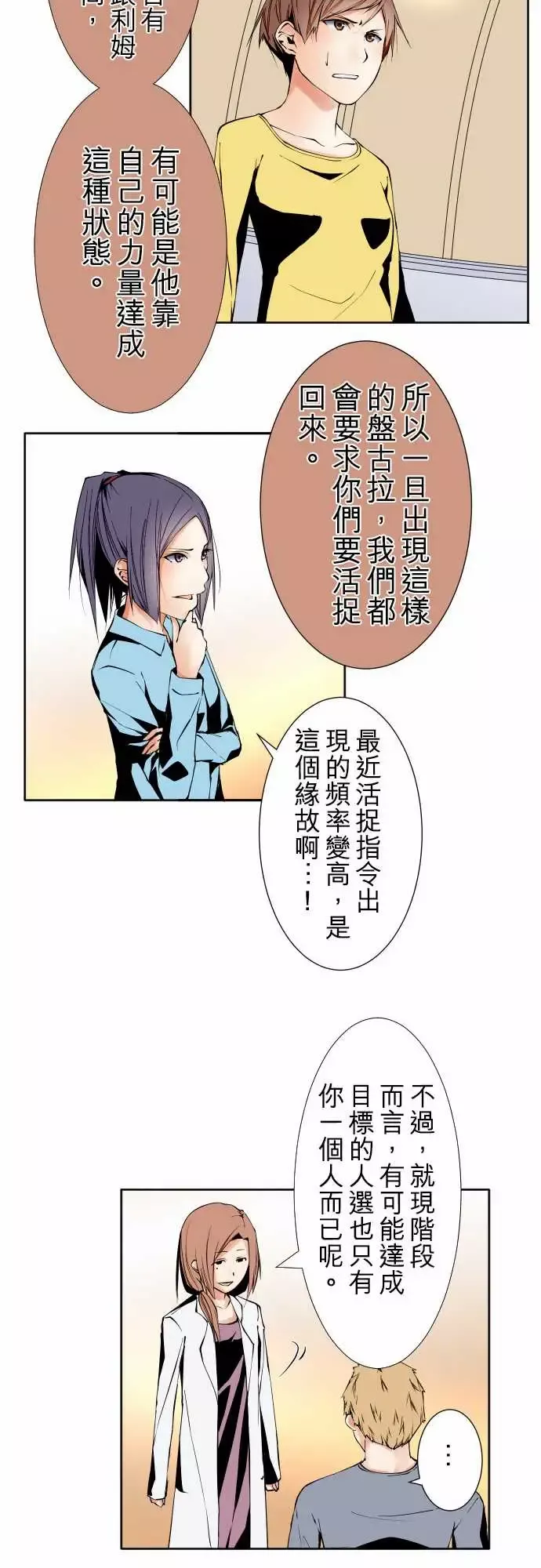 可爱兵器-No.102目标 - 图片 16