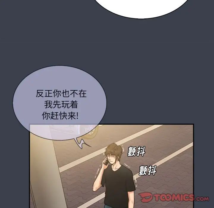 真命天女找寻记第31话