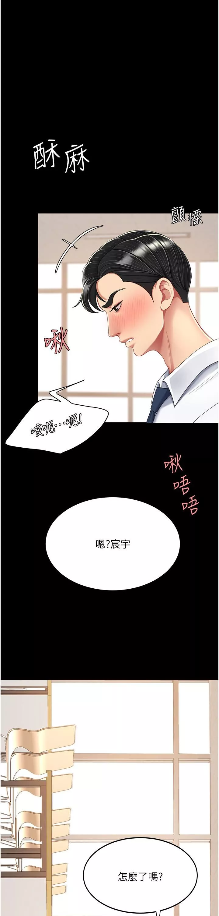 復仇母女丼第14話-岌岌可危的桌底調教