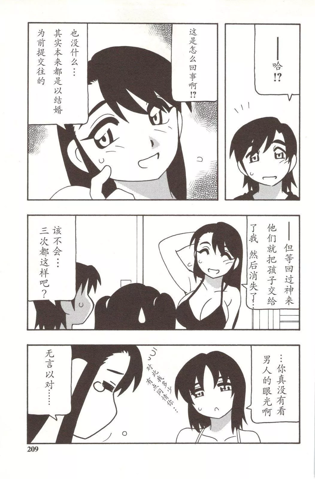 [O.RI]FAMILYPLAY-[O.RI]FAMILYPLAY - 图片 209