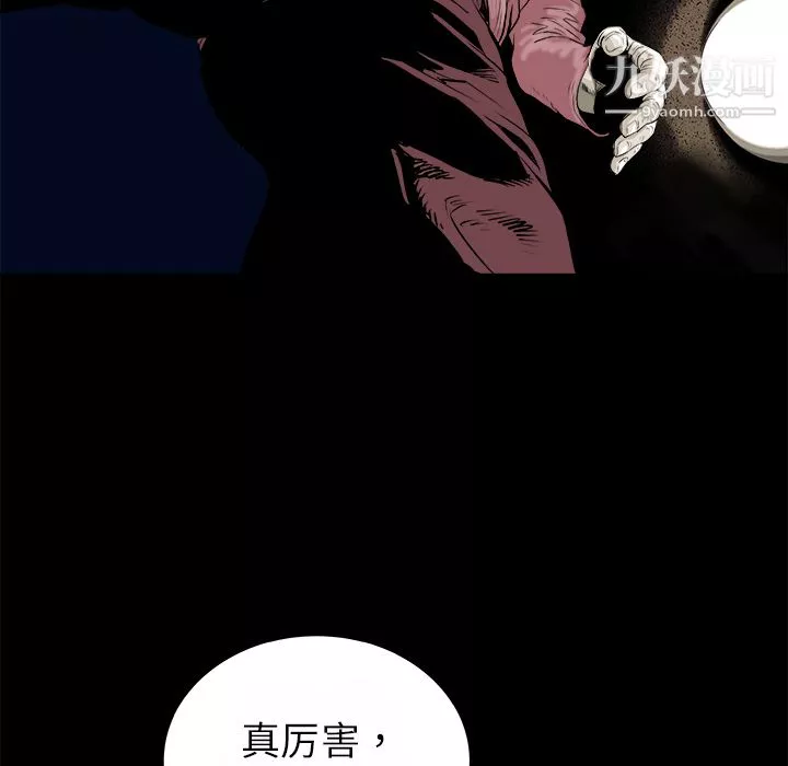 PROTO109-第14话 - 图片 7