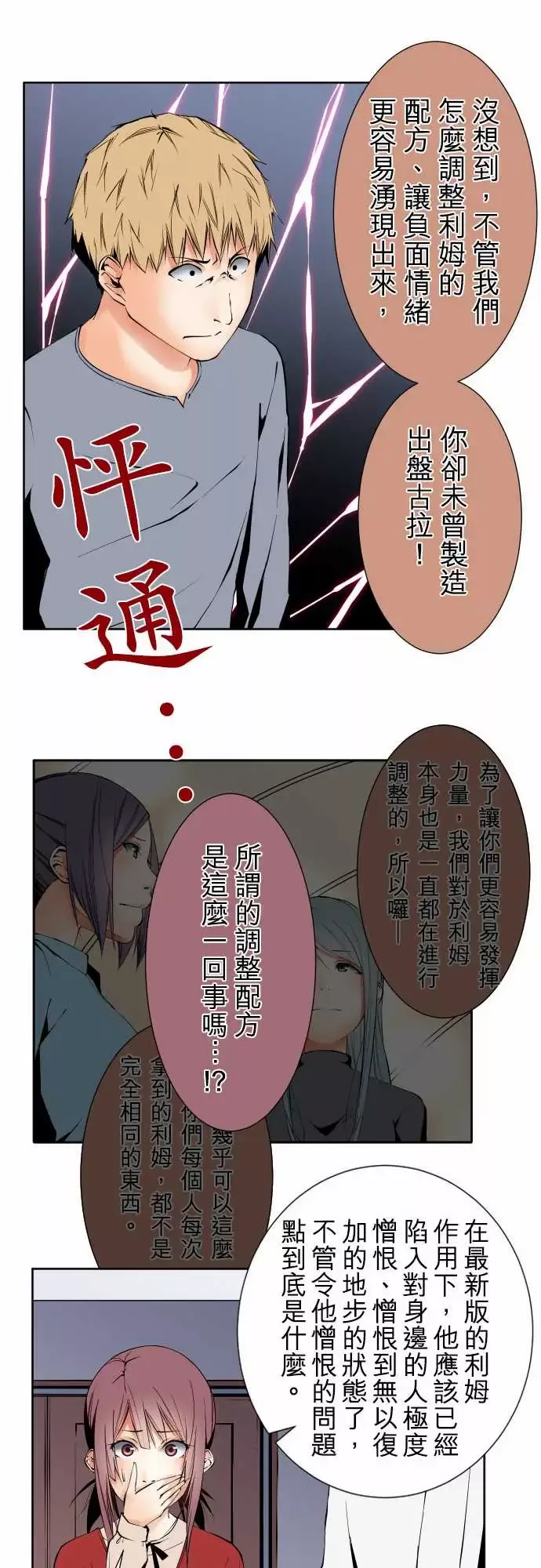 可爱兵器-No.102目标 - 图片 17