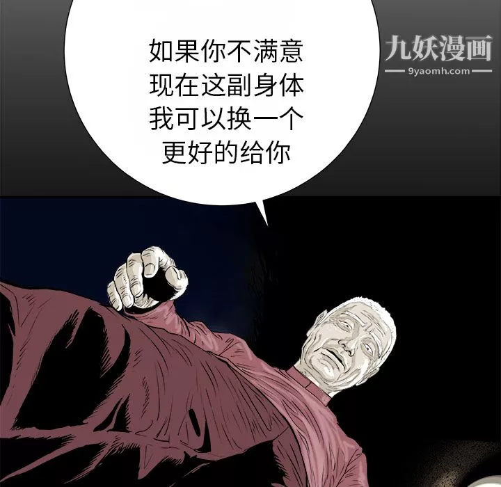 PROTO109-第14话 - 图片 6
