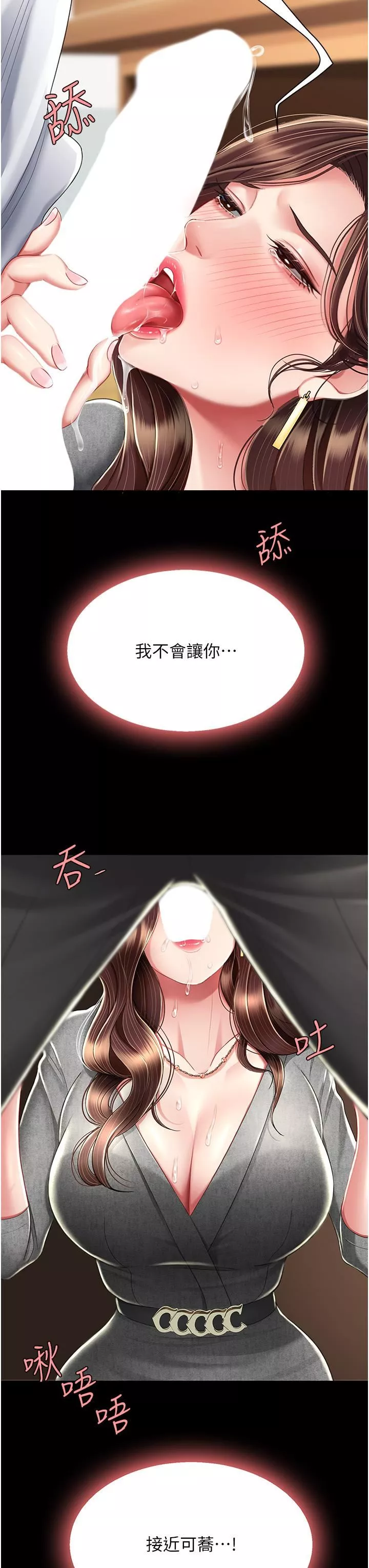 復仇母女丼-第14话-岌岌可危的桌底调教 - 图片 41