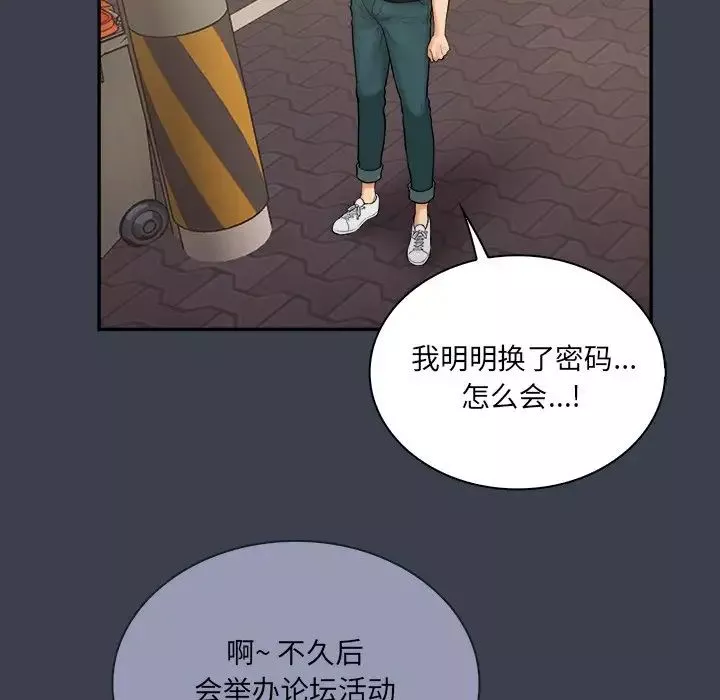 真命天女找寻记-第31话 - 图片 33