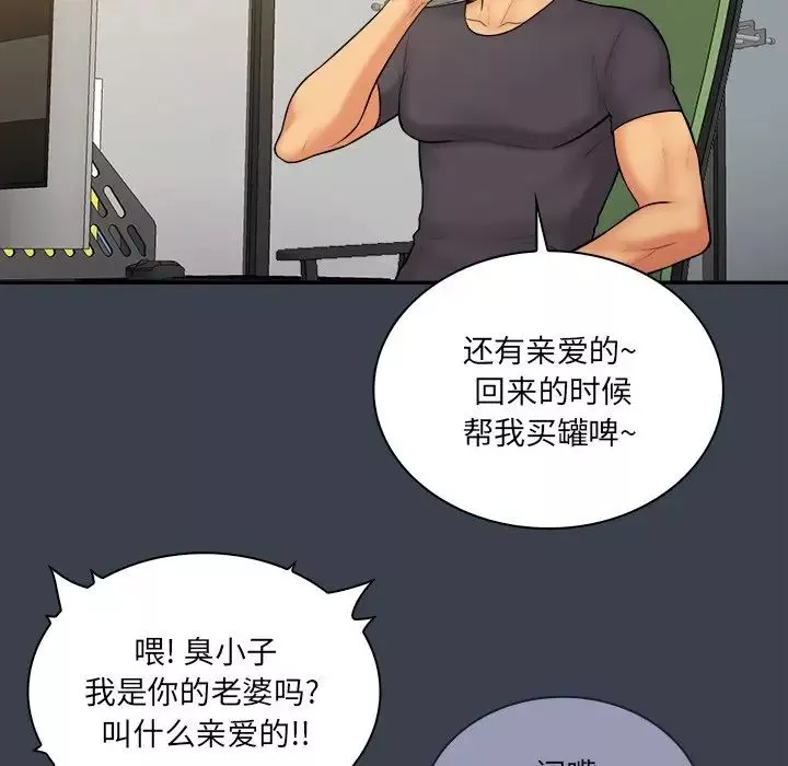 真命天女找尋記第31话
