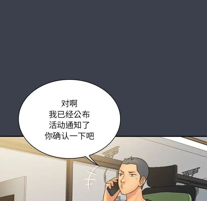 真命天女找寻记第31话