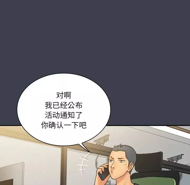 真命天女找寻记-第31话 - 图片 35