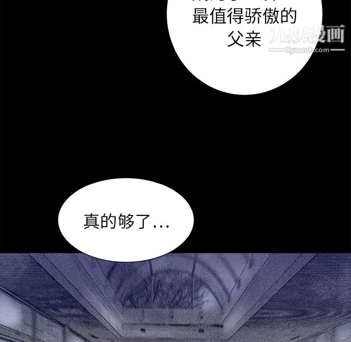 PROTO109-第14话 - 图片 11
