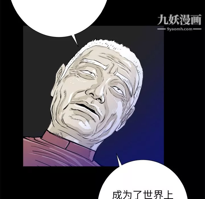 PROTO109-第14话 - 图片 10