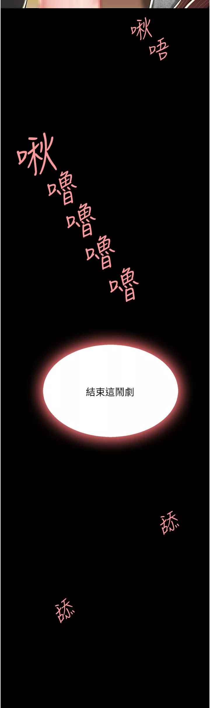 復仇母女丼-第14话-岌岌可危的桌底调教 - 图片 43