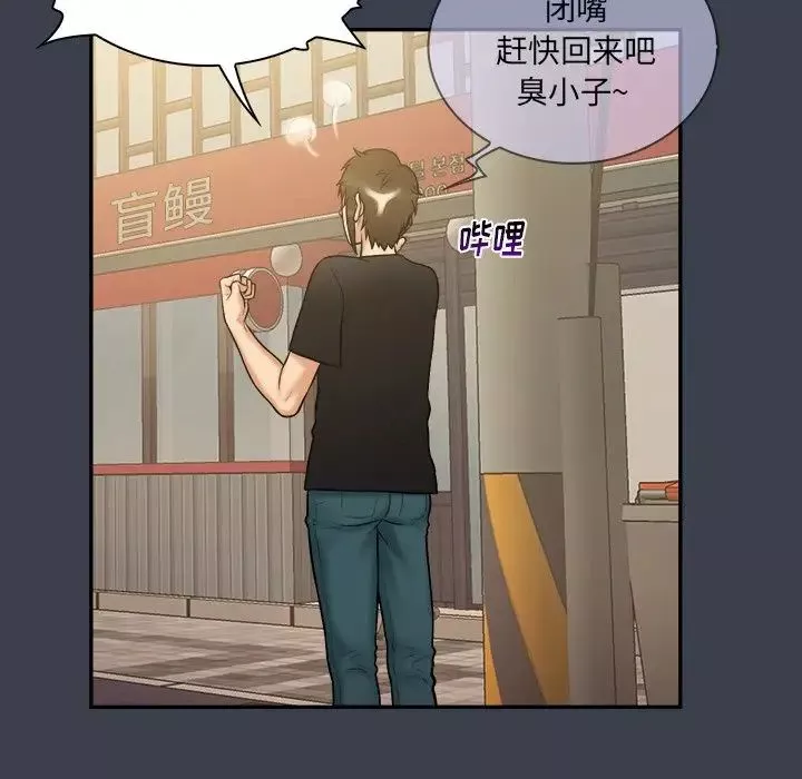 真命天女找尋記第31话
