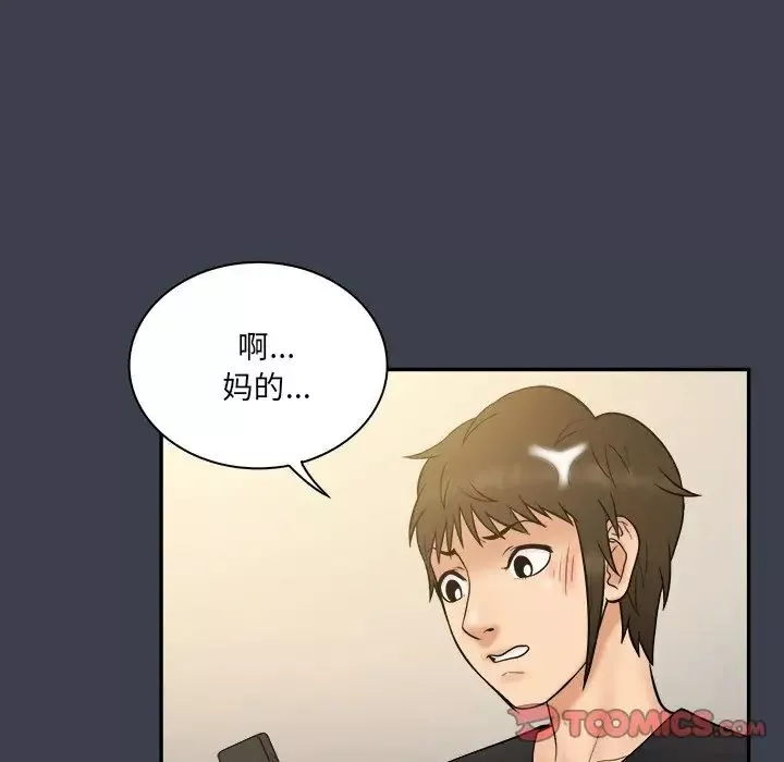 真命天女找寻记-第31话 - 图片 38