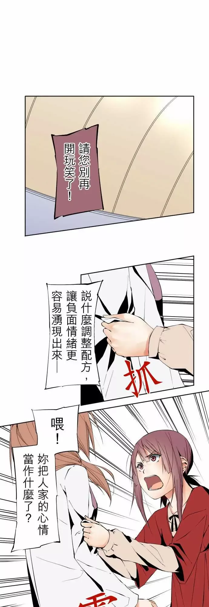 可爱兵器-No.103引诱 - 图片 1