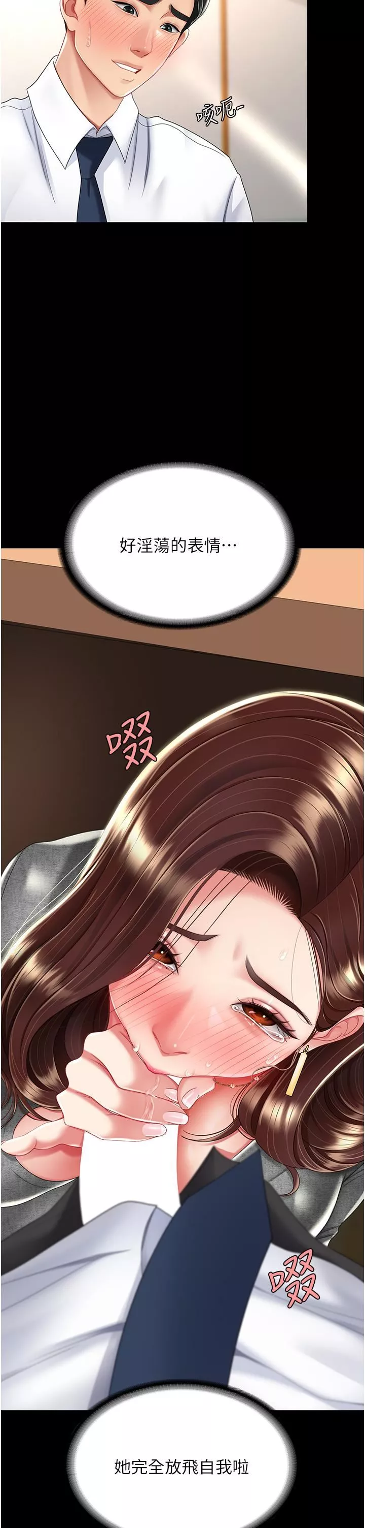 復仇母女丼-第14话-岌岌可危的桌底调教 - 图片 45