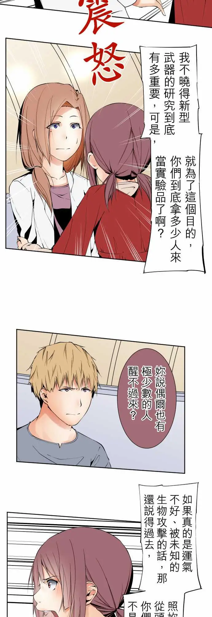 可爱兵器No.103引诱