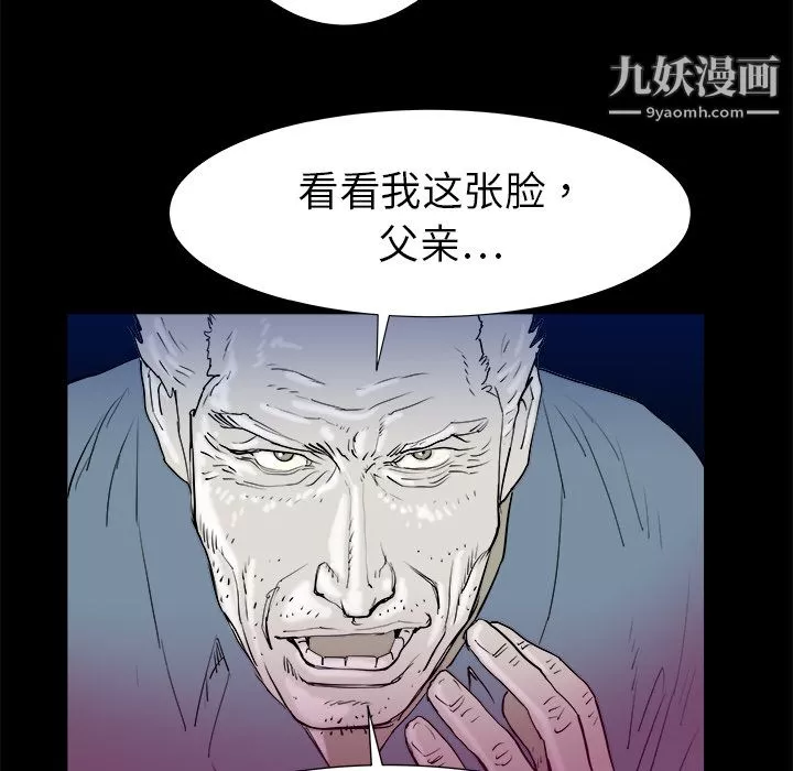 PROTO109-第14话 - 图片 13