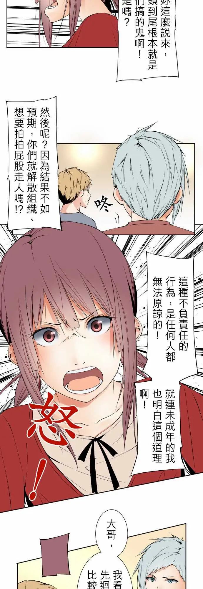 可爱兵器No.103引诱