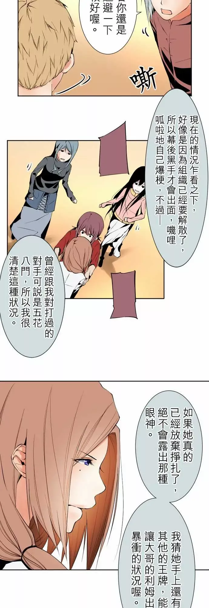 可爱兵器No.103引诱